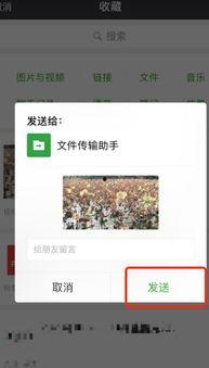 大视频怎么发给微信好友
